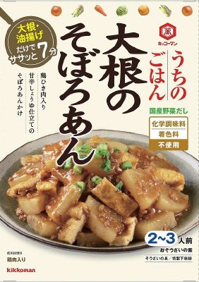 うちのごはん　おそうざいの素　大根のそぼろあん