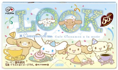 ルック×シナモロール（カフェ・シナモン　ア・ラ・モード）