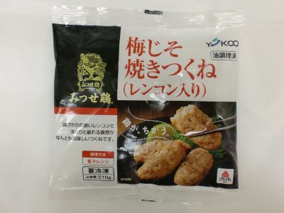 みつせ鶏梅じそ焼きつくね（レンコン入り）