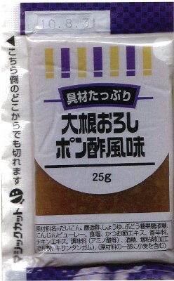 大根おろしポン酢風味