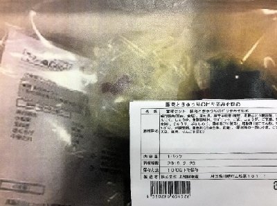 食材セット　豚肉ときゅうりのピリ辛みそ炒め