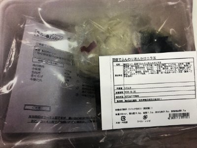 食材セット　豆腐でふんわりあんかけニラ玉