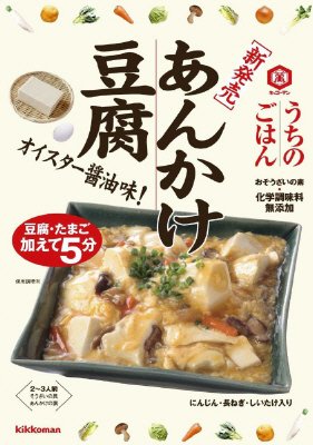 うちのごはん　あんかけ豆腐