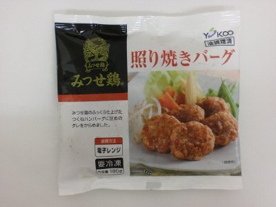 みつせ鶏照り焼きバーグ