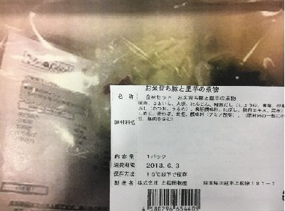 食材セット　お米育ち豚と里芋の煮物