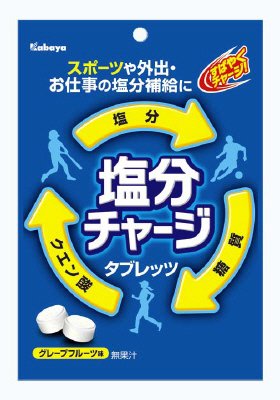 塩分チャージタブレッツ