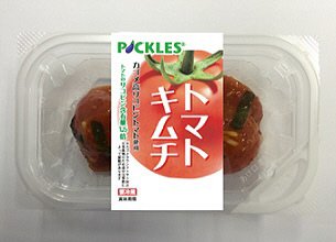 トマトキムチ（カゴメ高リコピントマト使用）