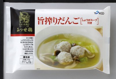 みつせ鶏旨搾りだんご（しょうがスープ付き）