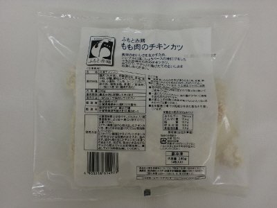ふもと赤鶏もも肉のチキンカツ