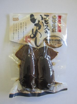 ヱビスのいかめし