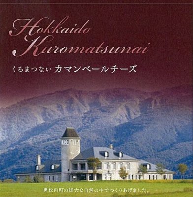 カマンベールチーズ（缶タイプ）