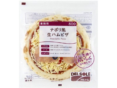 ナポリ風生ハムピザ