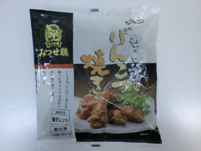 みつせ鶏のげんこつ焼き