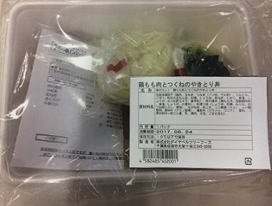 食材セット　鶏もも肉とつくねのやきとり丼