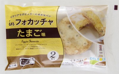 ｉｎ　フォカッチャ　たまご味