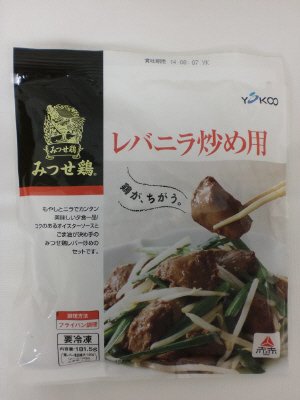 みつせ鶏レバニラ炒め用
