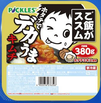 ご飯がススムホタテでデカうまキムチ