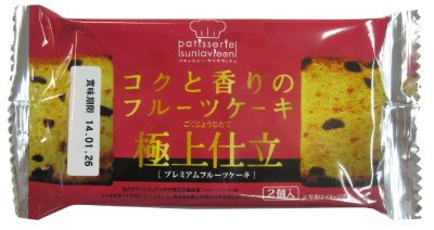 コクと香りのフルーツケーキ