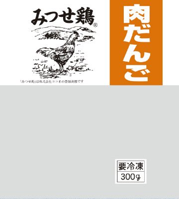 みつせ鶏肉だんご