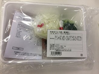 食材セット　田舎ほうとう鍋（醤油味）