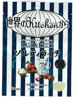 世界のキッチンからグミ ソルティライチ
