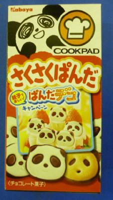 さくさくぱんだＣＰ