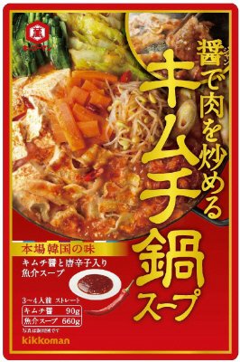 醤で肉を炒める キムチ鍋スープ