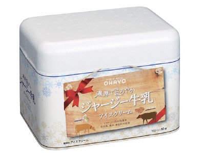 ジャージー牛乳アイスクリームギフト