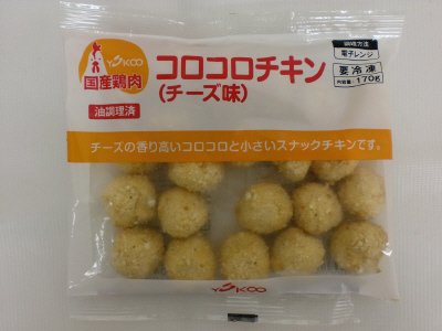 コロコロチキン（チーズ味）