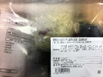 食材セット　豚肉とたっぷりうずら卵の八宝菜（産直豚使用）