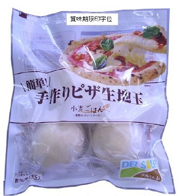 簡単手作りピザ生地玉
