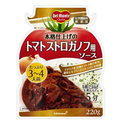 本格仕立てのトマトストロガノフ用ソース