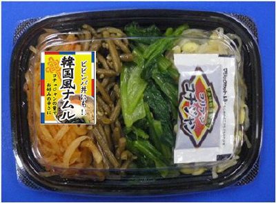 ナムルセット（小）