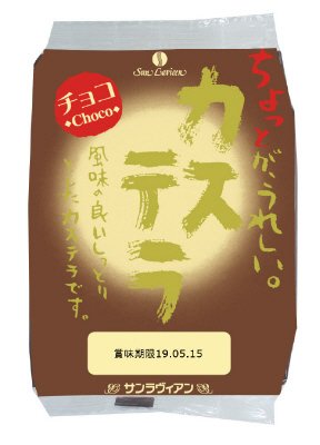 ちょっとカステラチョコ