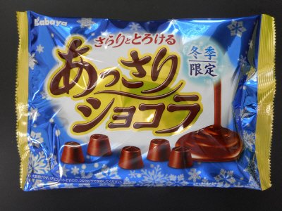 あっさりショコラ
