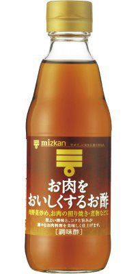 お肉をおいしくするお酢