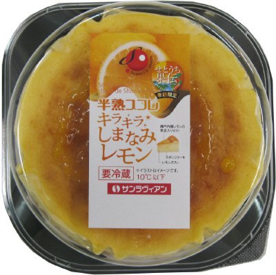 半熟スフレキラキラしまなみレモン
