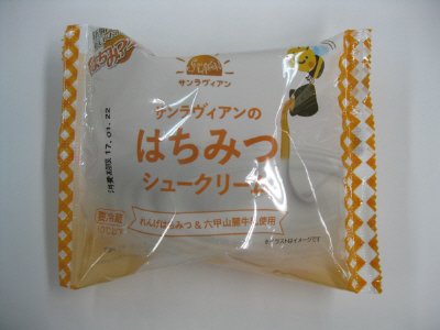 サンラヴィアンのはちみつシュークリーム