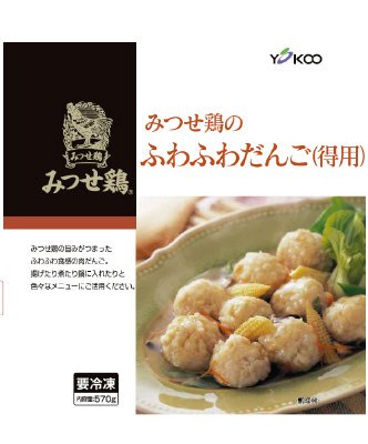 みつせ鶏のふわふわだんご(得用)