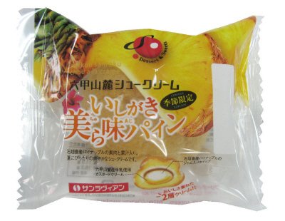 シュークリーム　いしがき美ら味パイン