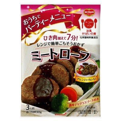 洋風そうざいの素　ミートローフ