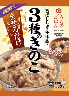 うちのごはん　混ぜごはんの素　３種のきのこ　香ばししょうゆ仕立て