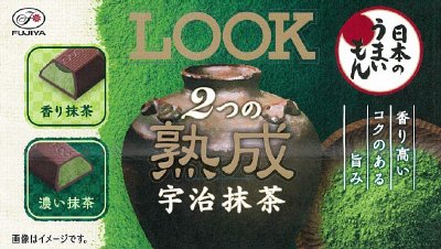 ルック（２つの熟成宇治抹茶）