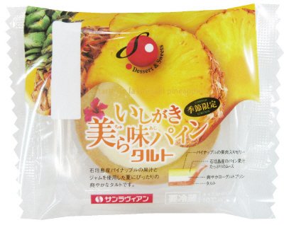 いしがき美ら味パインタルト