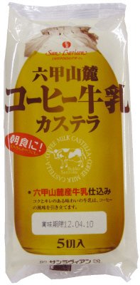 コーヒー牛乳カステラ