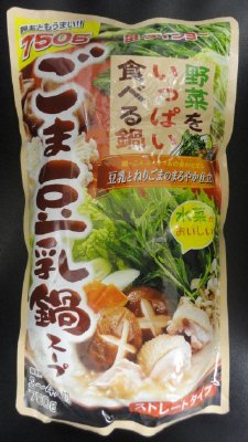 野菜をいっぱい食べる鍋　ごま豆乳鍋スープ
