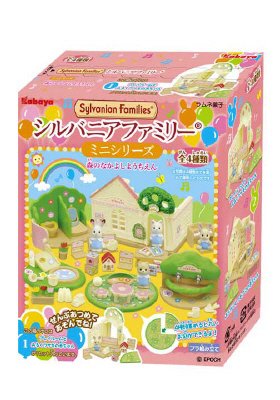 シルバニアファミリーミニシリーズ（森のなかよしようちえん）