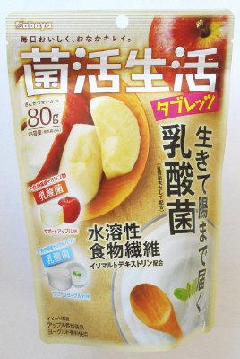 菌活生活タブレッツ