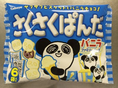 さくさくぱんだバニラファミリーパック