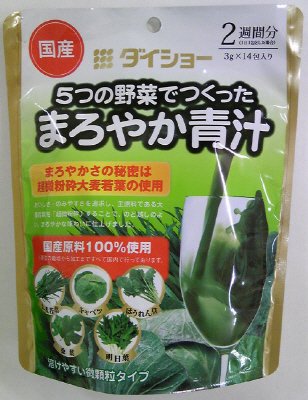 ５つの野菜でつくったまろやか青汁２週間分
